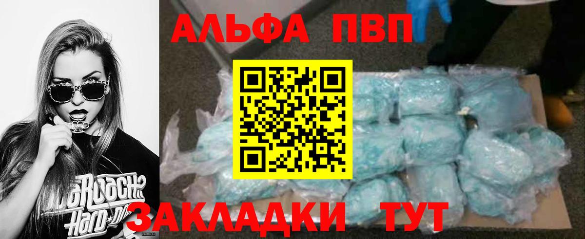 Альфа ПВП кристаллы  Вход с VPN  Новоуральск  A-PVP Crystall  Alfa_PVP кристаллы 