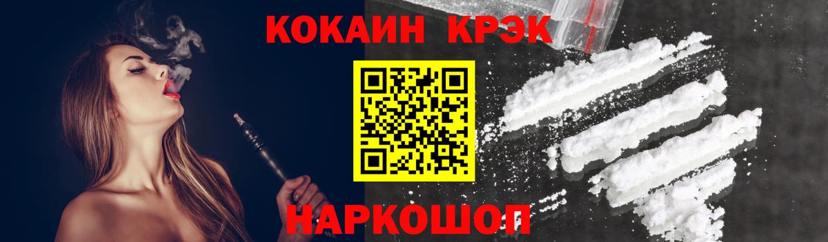 Cocaine Эквадор Новоуральск