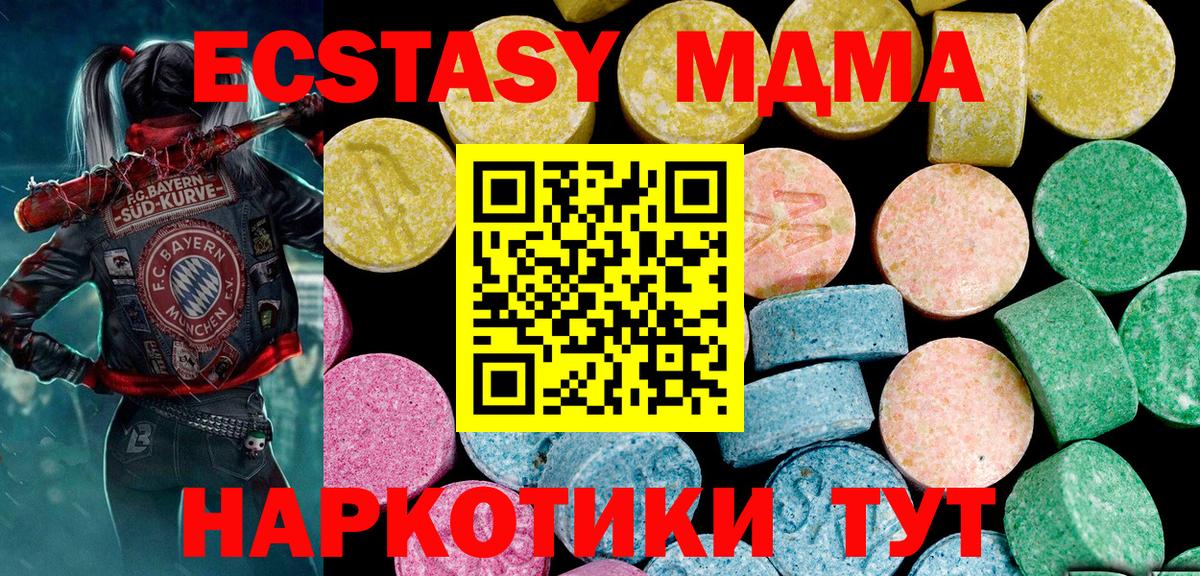 Экстази mix Новоуральск