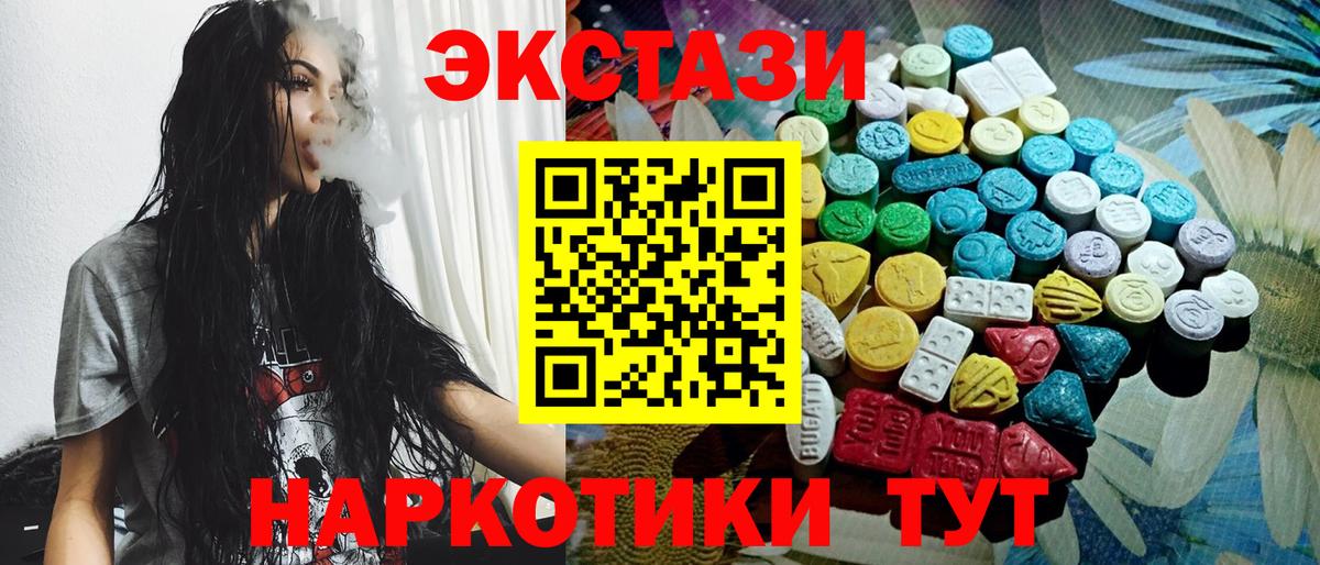 ЭКСТАЗИ VHQ  Экстази  Ecstasy Дубай    ТОР  Вход с VPN  Новоуральск 