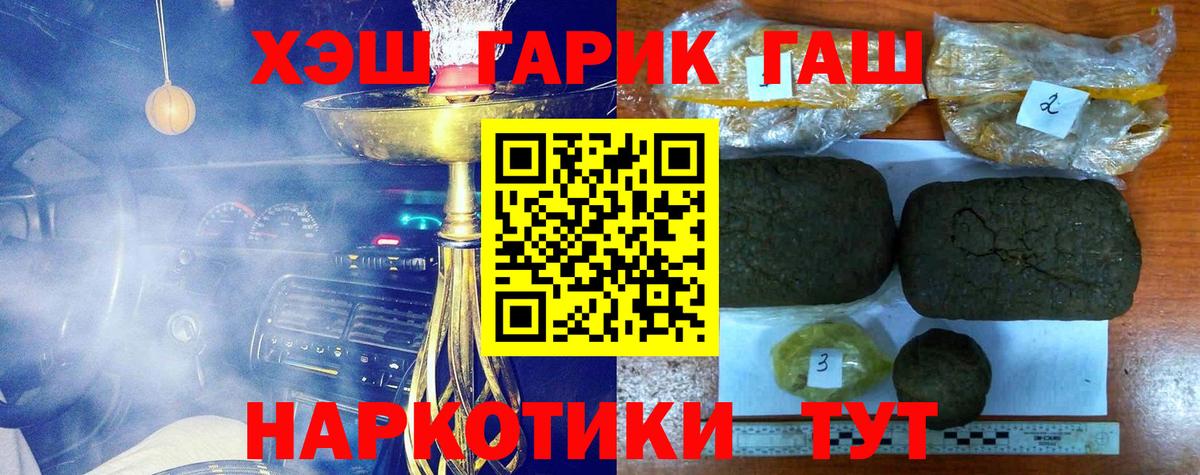 ГАШ хэш Новоуральск