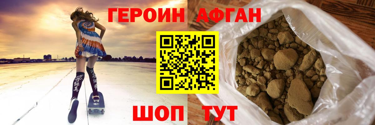 Новоуральск  Героин Heroin  Вход с VPN 