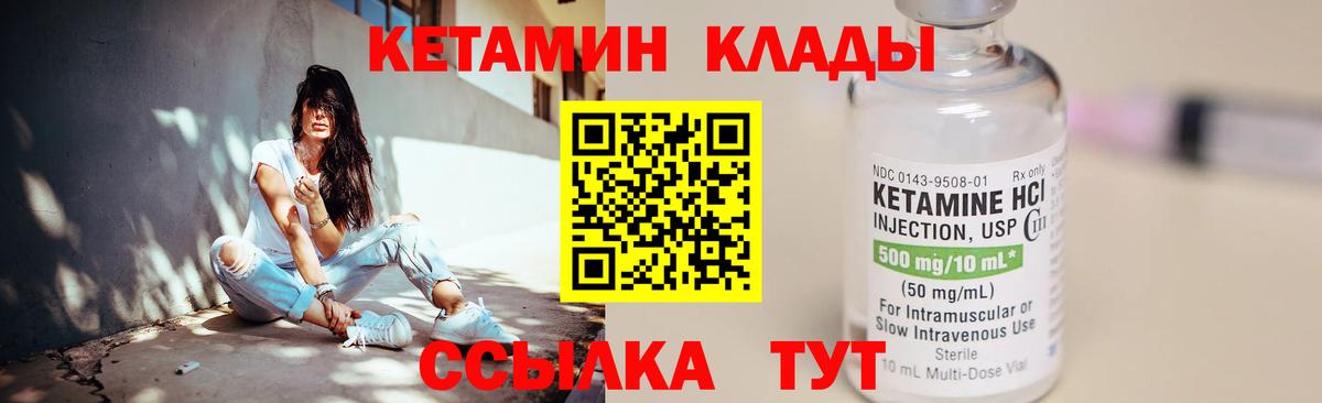 Новоуральск  Кетамин ketamine  Вход с VPN  дарк нет состав  Кетамин VHQ 