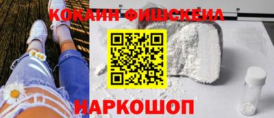 MESCALINE Сланцы
