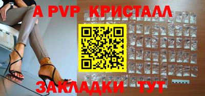 apvp Славянск-на-Кубани