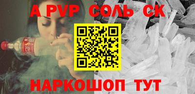 MESCALINE Сланцы