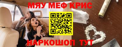 MESCALINE Сланцы