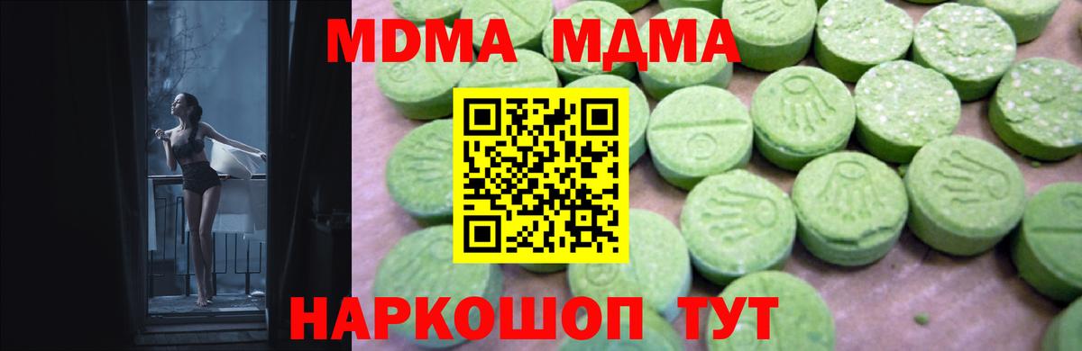 Новоуральск  MDMA  Вход с VPN  МДМА молли 