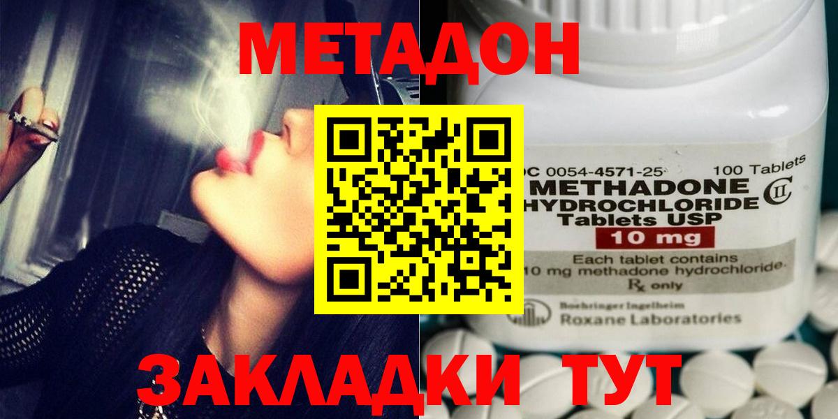   ссылка  дарк нет телеграм  Вход с VPN  Новоуральск  МЕТАДОН VHQ 
