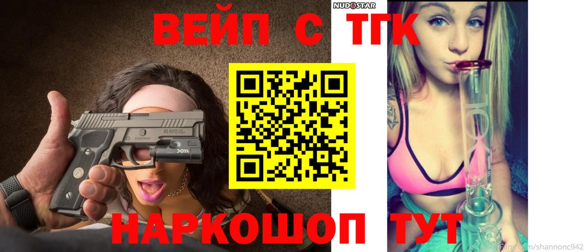 ТГК THC oil Новоуральск